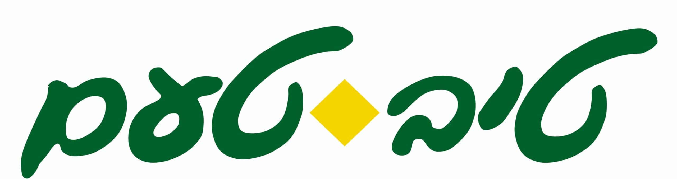 אייקון של חברת /_astro/tiv-taam.6387f677.jpeg